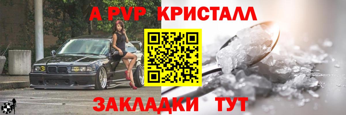 Alpha-PVP Соль Лесосибирск