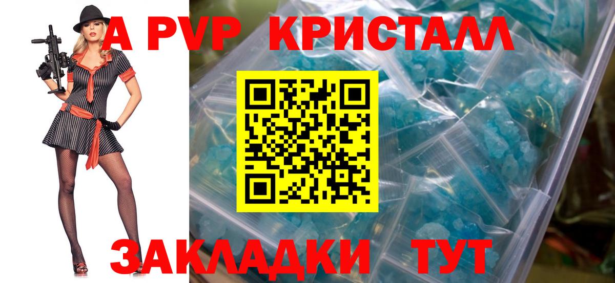 Alpha PVP Соль  Вход с VPN  Alpha-PVP мука  Alpha-PVP VHQ  где продают   Лесосибирск 