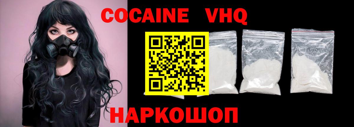 COCAIN Fish Scale  Вход с VPN  Лесосибирск  продажа наркотиков  Cocaine Эквадор 
