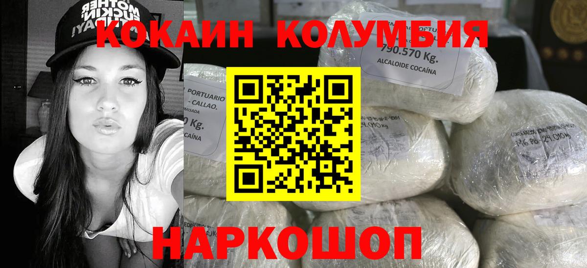 Cocaine FishScale Лесосибирск