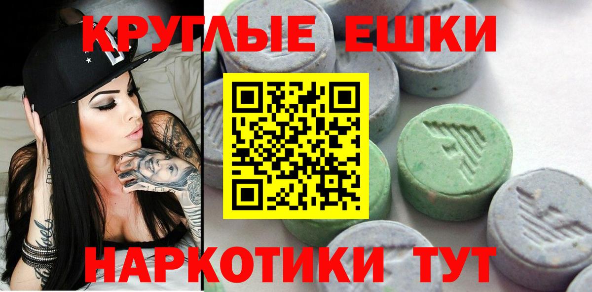 ЭКСТАЗИ 99% Лесосибирск