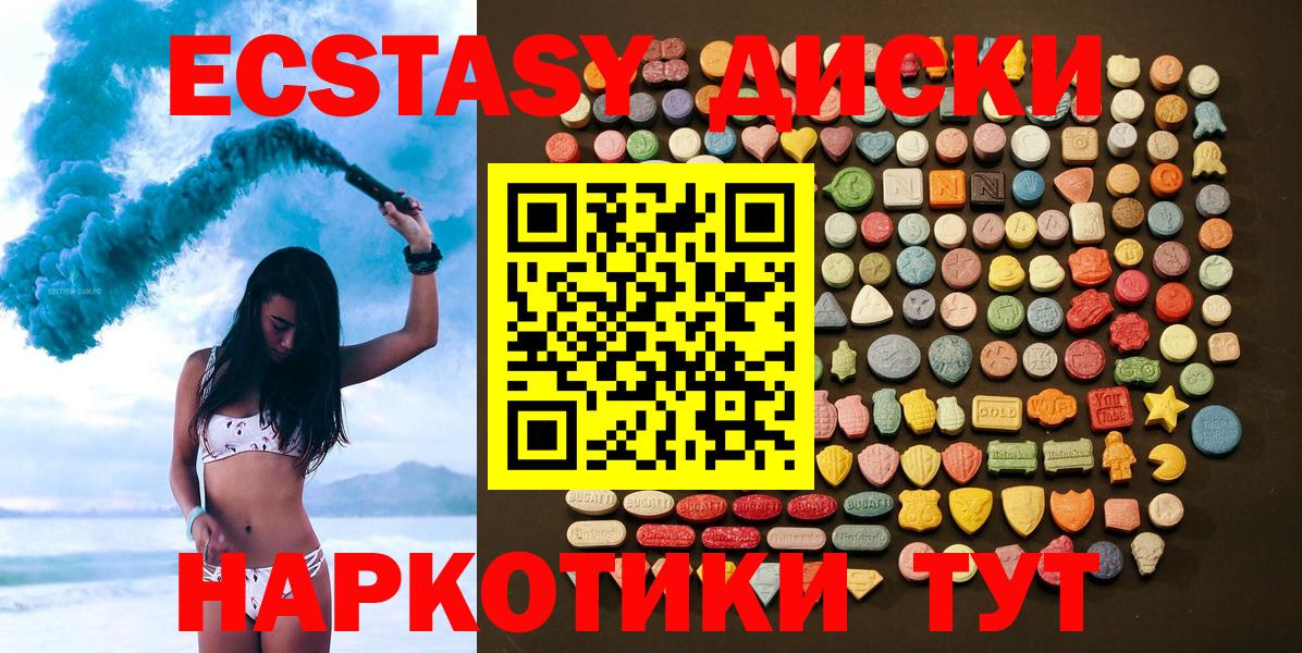 ЭКСТАЗИ круглые  Ecstasy mix  Лесосибирск  Вход с VPN 