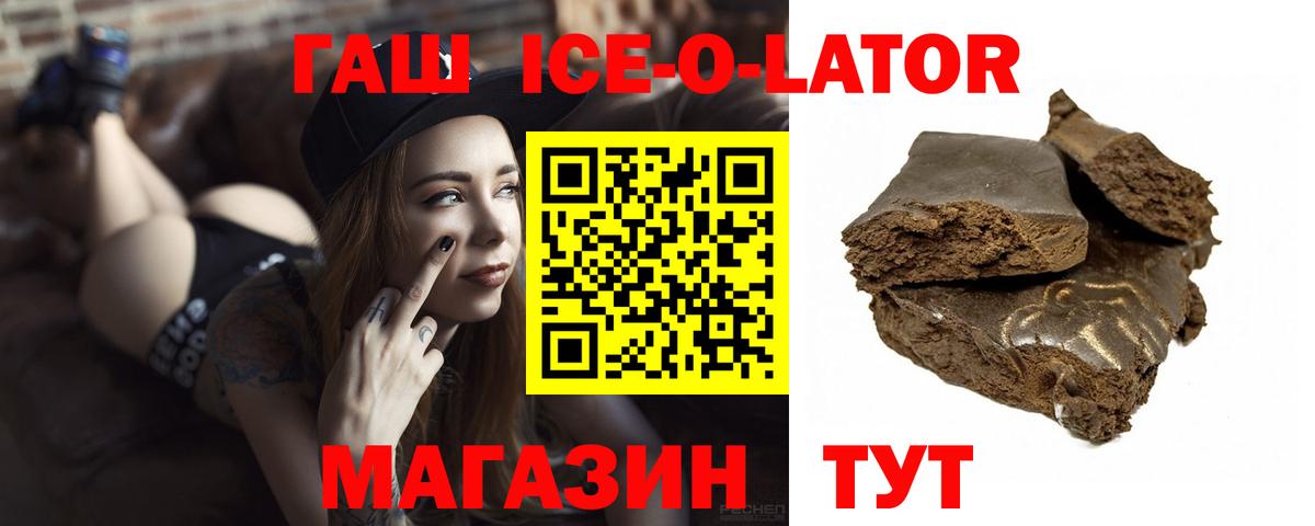 Лесосибирск  ГАШ hashish  Гашиш  Вход с VPN 
