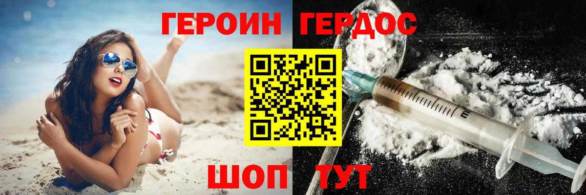 ГЕРОИН Афган Лесосибирск