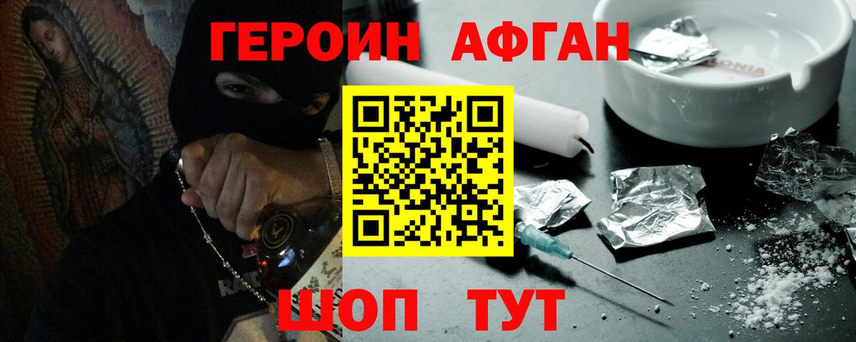Лесосибирск  Героин  Вход с VPN  ГЕРОИН гречка 