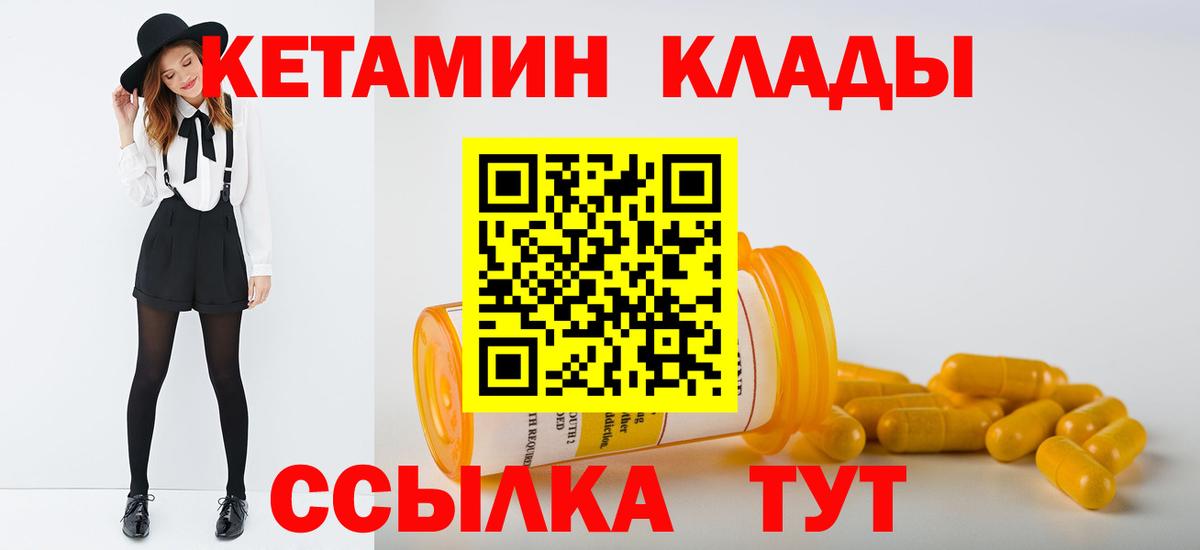 Кетамин ketamine  Вход с VPN  Лесосибирск  Кетамин ketamine 