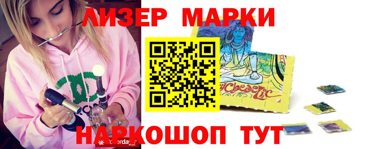 Лесосибирск  Лсд 25 экстази кислота  LSD-25 экстази  Вход с VPN  Лсд 25 экстази кислота 