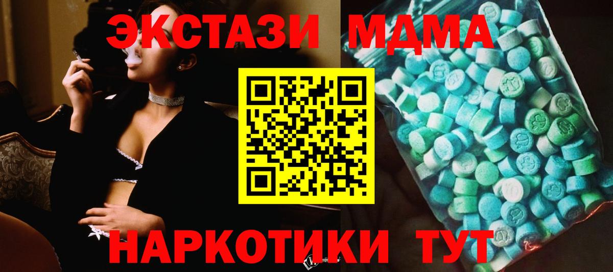MDMA VHQ  MDMA VHQ  Лесосибирск  Вход с VPN 