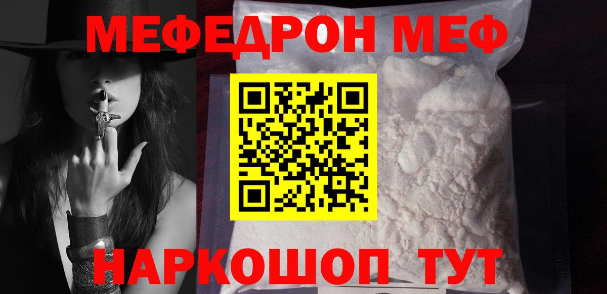 МЯУ-МЯУ 4 MMC  Вход с VPN  МЯУ-МЯУ mephedrone  OMG вход  Лесосибирск  МЕФ 