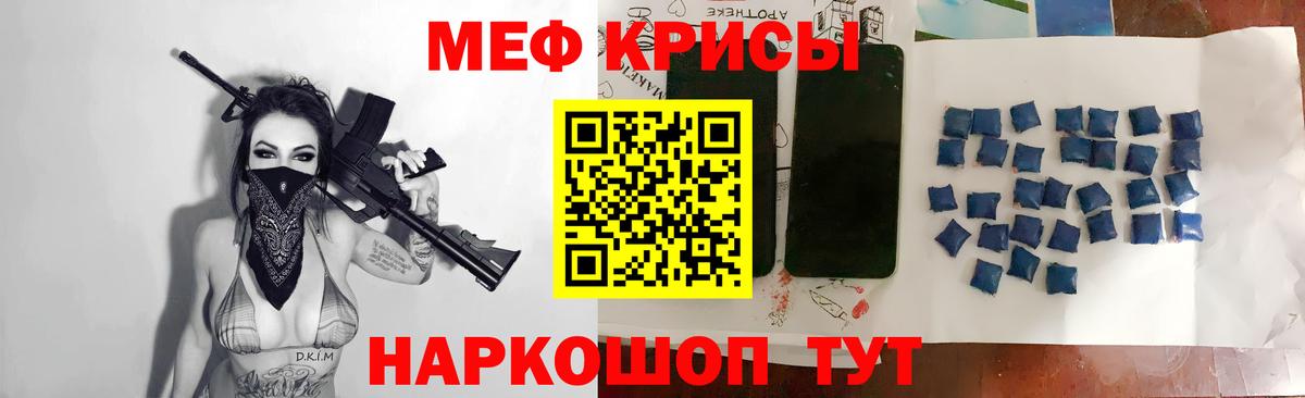Меф кристаллы Лесосибирск
