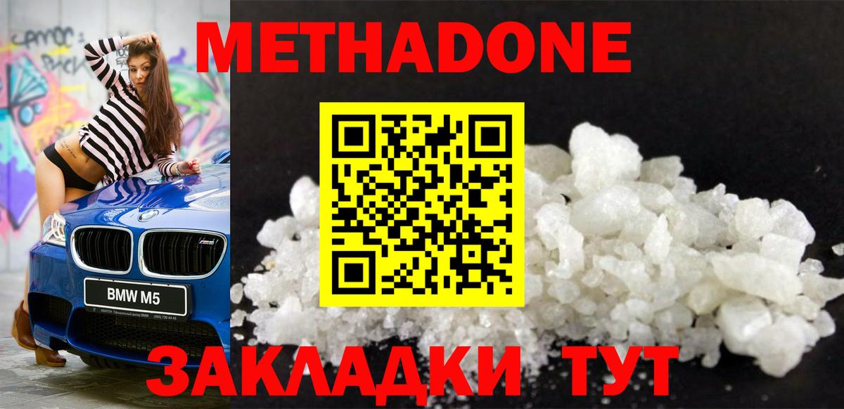 Лесосибирск  ссылка на мегу ССЫЛКА  МЕТАДОН кристалл  Вход с VPN  МЕТАДОН methadone 