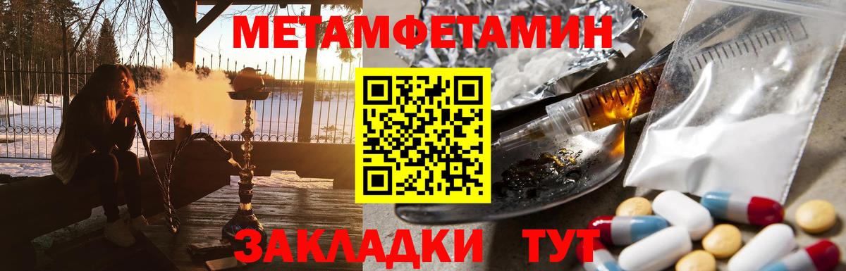 Метамфетамин витя  Вход с VPN  Лесосибирск  Метамфетамин  Метамфетамин витя 