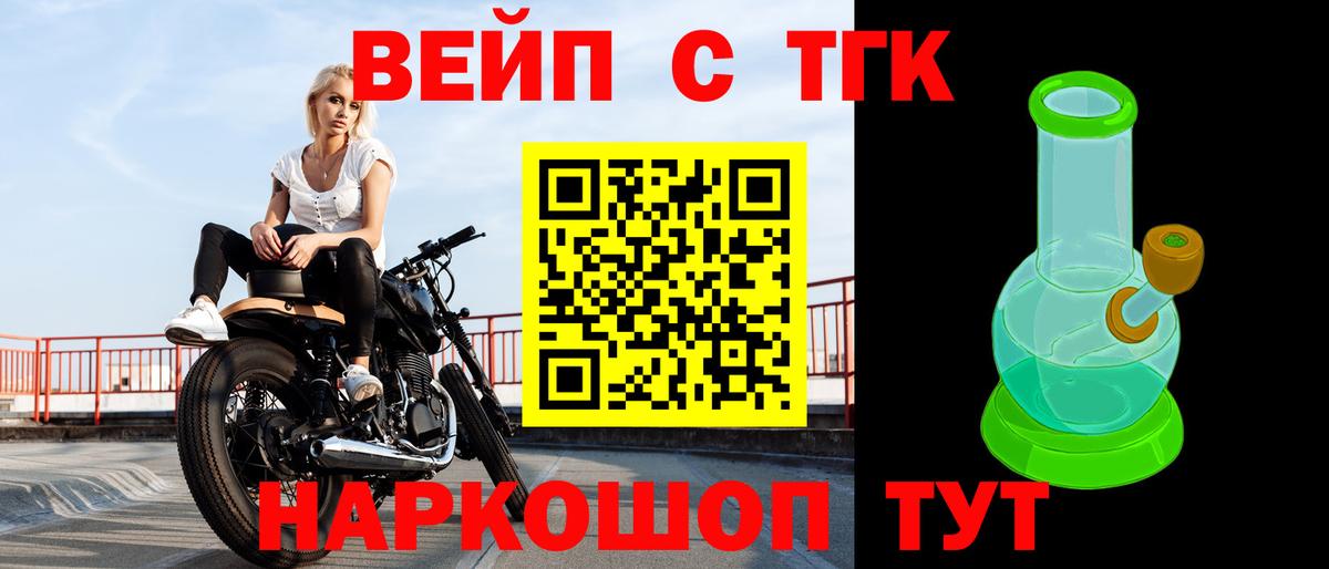 Дистиллят ТГК Wax Лесосибирск