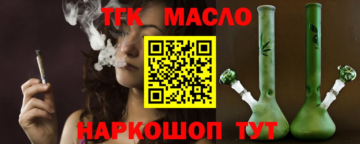 ТГК жижа  Вход с VPN  Лесосибирск 